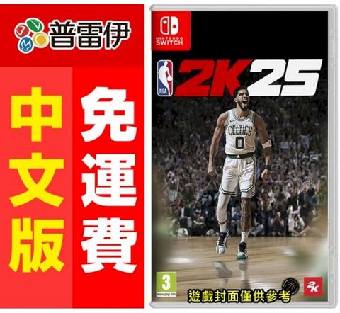 Switch NS NBA 2K25 (中文版)