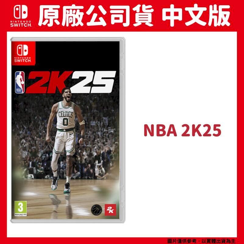  NS Switch NBA 2K25 中文版