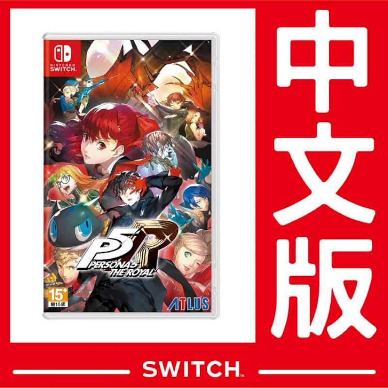 Nintendo 任天堂 台灣公司貨 Switch 女神異聞錄 5 皇家版《中文版》遊戲片