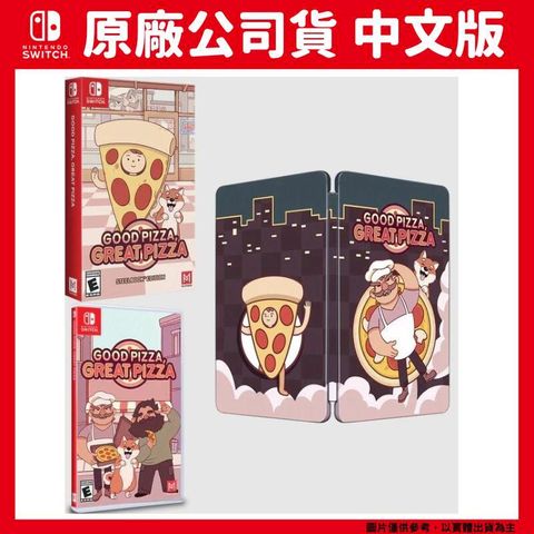 Nintendo 任天堂 NS Switch 可口的披薩 美味的披薩 鐵盒版 美版封面 支援中文字幕 pizza 比薩