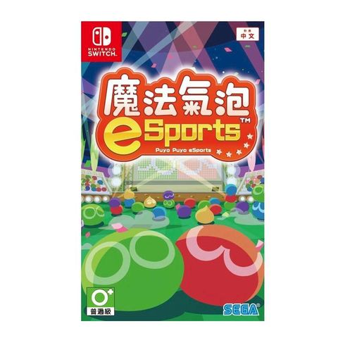 NS Switch 魔法氣泡 e Sports 中文版