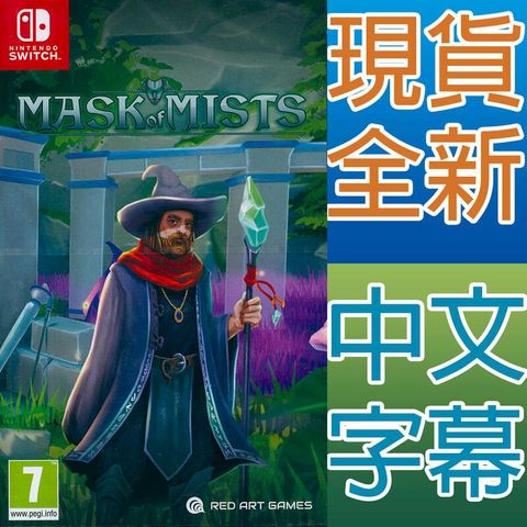 NS SWITCH 迷霧面具 中英文歐版 Mask of Mists