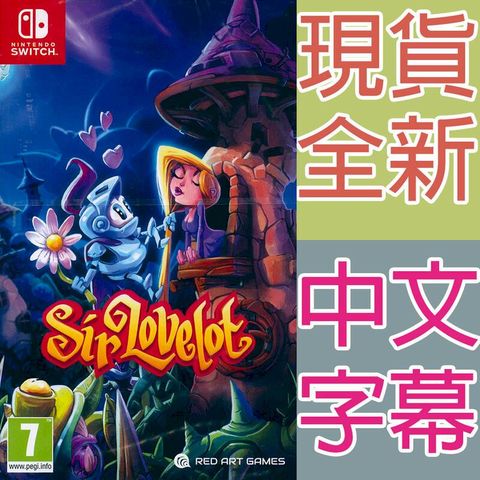 NS SWITCH 愛多爵士 中英日文歐版 Sir Lovelot