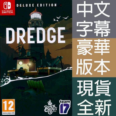 NS SWITCH 漁帆暗湧 豪華版 中英日文歐版 DREDGE DELUXE