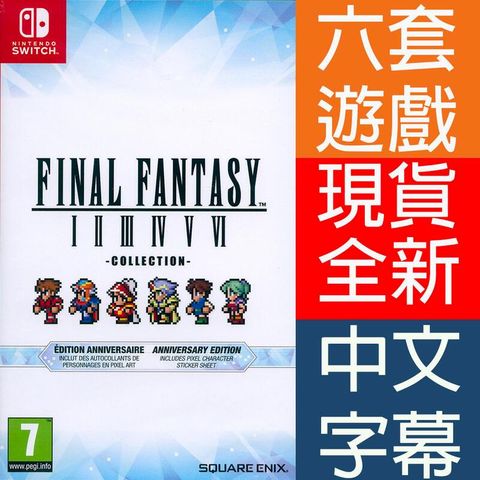 NS Switch 最終幻想 太空戰士 像素複刻版 1-6 合集 中文歐版 FF I-IV合輯