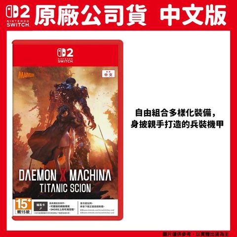 NS2 Switch 2 機甲戰魔 神話之裔 中文版