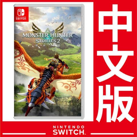 台灣公司貨 Switch 魔物獵人 物語 2：破滅之翼《中文版》遊戲片