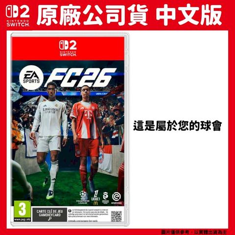 NS2 Switch 2 EA SPORTS FC 26 足球運動 國際版本封面 支援中文字幕 鑰匙卡
