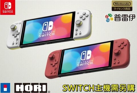 HORI 分體式控制器FIT for Nintendo Switch