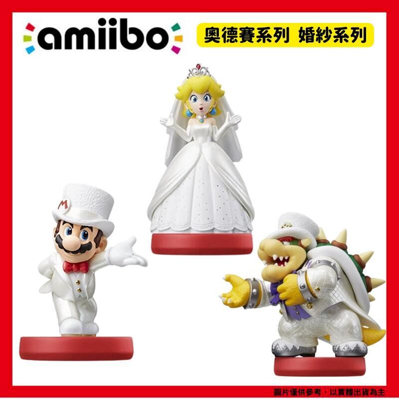 NS任天堂Amiibo 奧德賽系列婚紗系列瑪利歐碧姬公主庫巴- PChome 24h購物