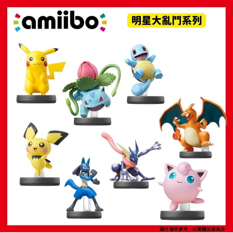 Nintendo 任天堂 NS Amiibo 明星大亂鬥系列 寶可夢 皮卡丘 路卡利歐 胖丁 噴火龍 妙蛙種子