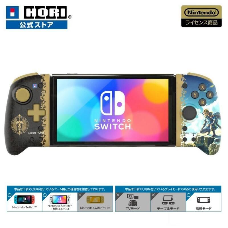 HORI 任天堂NS Switch 攜帶模式用專業控制手把薩爾達傳說：王國之淚NSW