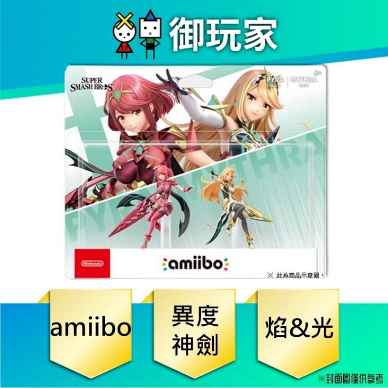  任天堂明星大亂鬥系列 amiibo 人偶玩具焰 & 光 異度神劍