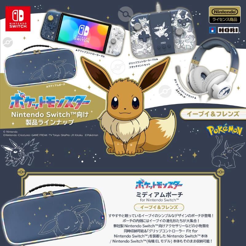 SWITCHNINTENDOSWITCHグリップコントローラーポケットモンスター Switch向け Nintend製品ラインナップNintendoCreatures・GAME FREAK・TV Tokyo・ShoPro・JR Kikaku グリップコントローラーアタッチメントoセットスタンダードNintendoライセンス商品HORIイーブイ&フレンズポケットモンスターミディアムポーチfor Nintendo Switchイーブイ&フレンズすやすやと眠っているイーブイのシンプルなデザインのポーチが登場!ポーチの内側にはイーブイの進化形たちが大集合!弊社製 Nintendo Switch向けアクセサリーなどの小物類を同時収納可能& グリップコントローラー Fit forNintendo Switchを装着した Nintendo Switch 本体Nintendo Switch (有機ELモデル) 本体もそのまま収納可能!