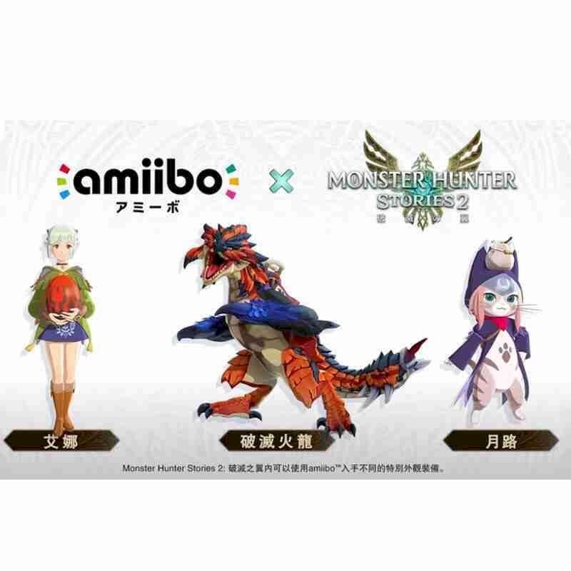 NS Switch Amiibo 魔物獵人物語2：破滅之翼艾娜破滅火龍月路- PChome