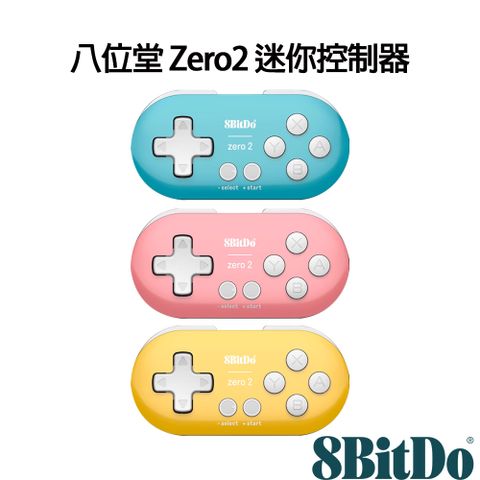 八位堂 8Bitdo Zero2 迷你控制器