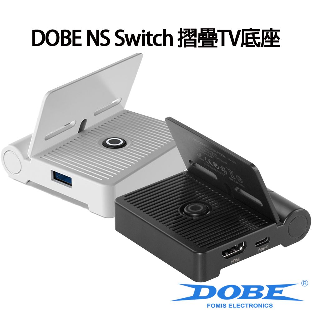  DOBE NS Switch 迷你摺疊 TV底座