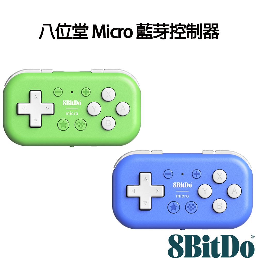  預購 八位堂 8Bitdo Micro 無線 藍芽 控制器 手把 電腦快捷鍵 支援 Win10 11 安卓 / 老爺子