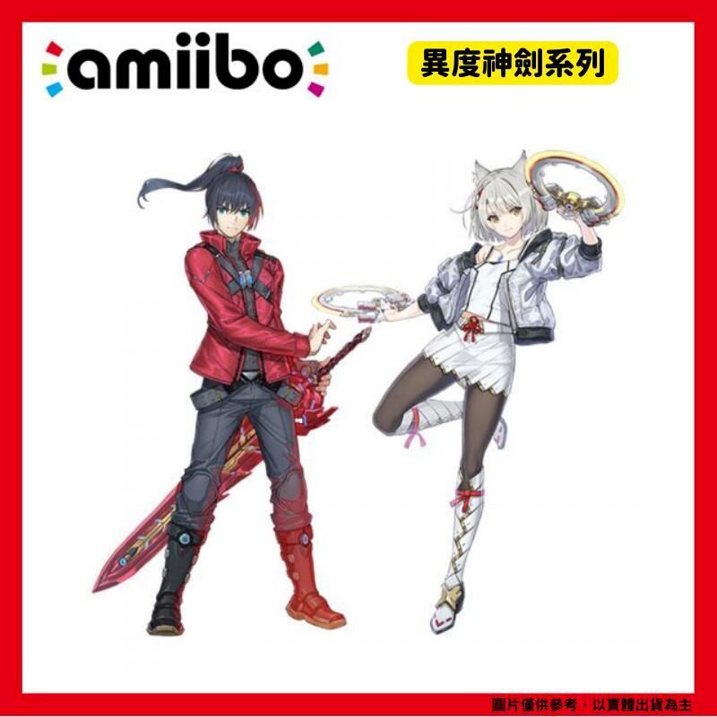  任天堂 NS Amiibo 異度神劍系列 諾亞+彌央(蜜歐) Mio Noah