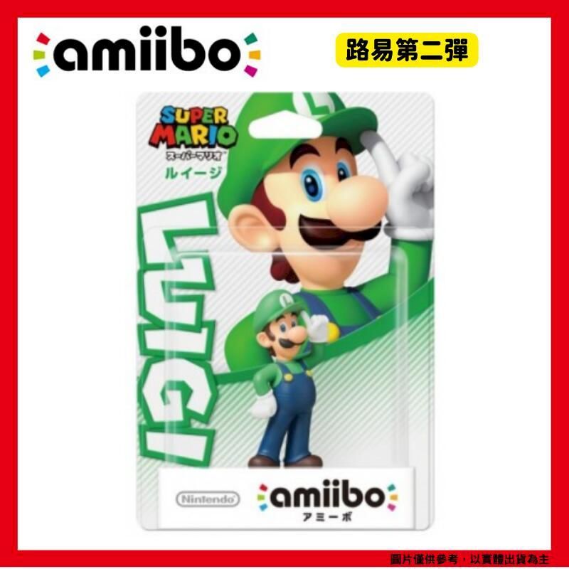  任天堂 NS Amiibo 路易吉 超級瑪利歐系列 路易第二彈 公仔