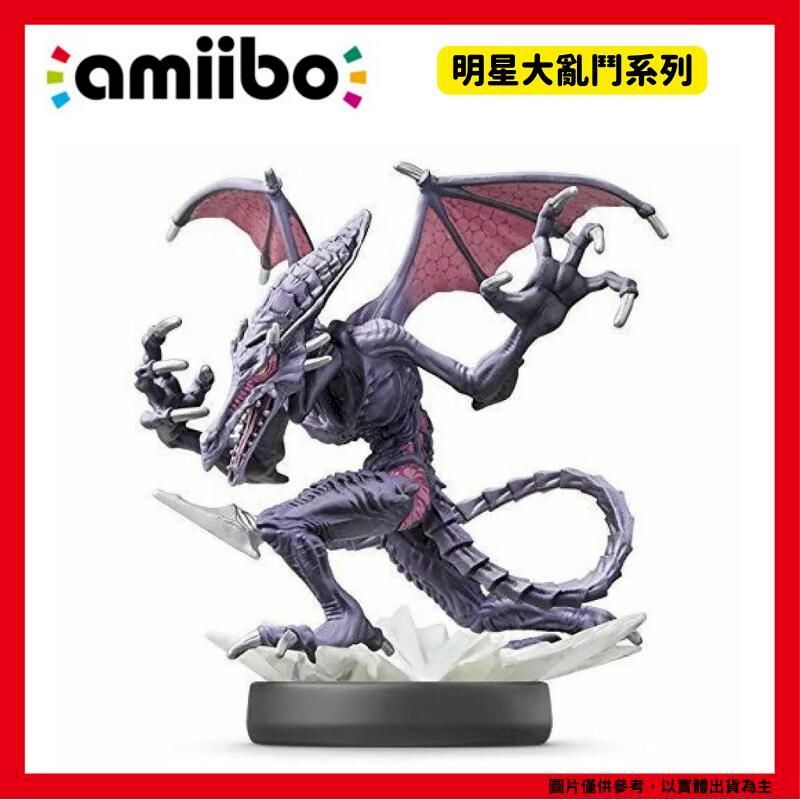  任天堂 NS Switch Amiibo 利德雷 明星大亂鬥系列 銀河戰士 Ridley