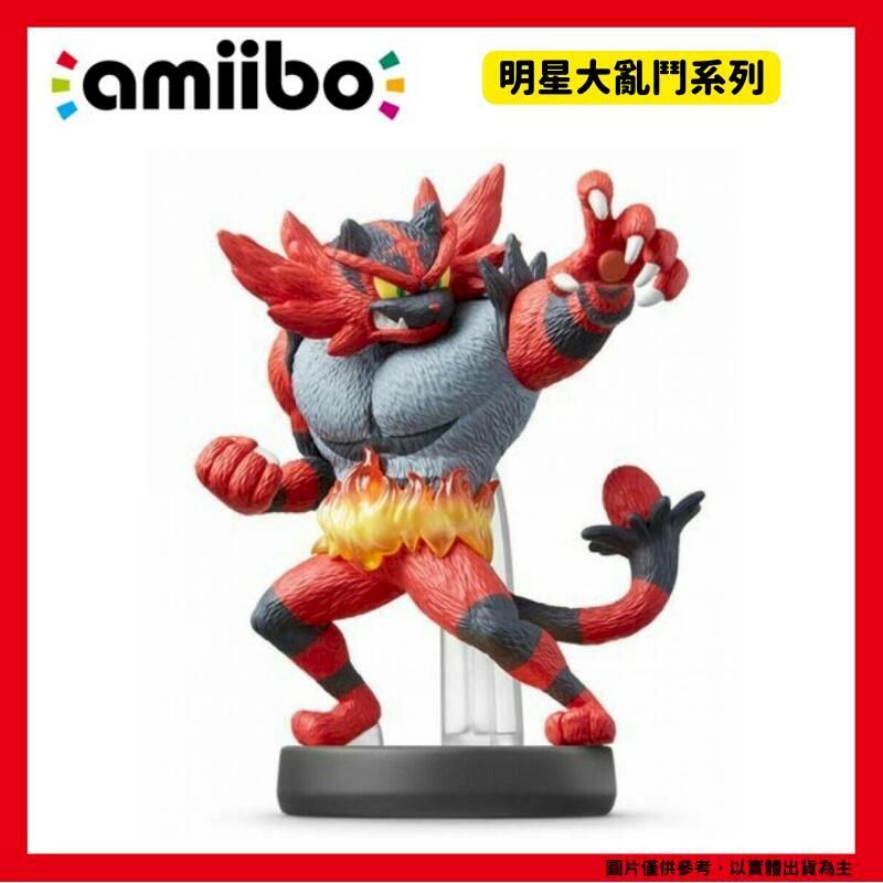  任天堂 NS Switch Amiibo 熾焰咆哮虎 明星大亂鬥系列 精靈寶可夢 神奇寶貝