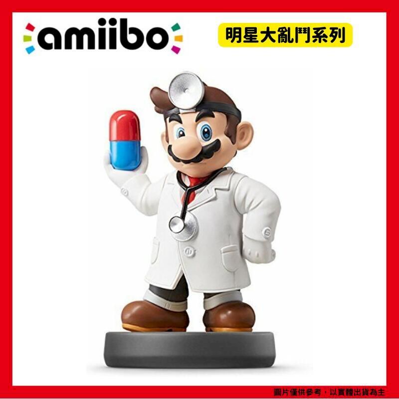  任天堂 NS Amiibo 明星大亂鬥系列 醫生瑪利歐 醫生瑪莉歐