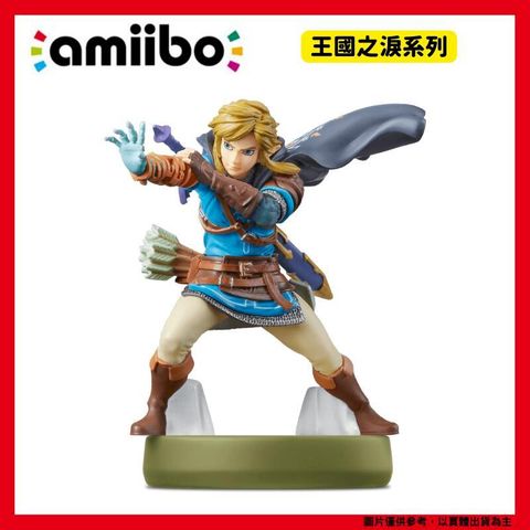 任天堂 amiibo NS Switch 薩爾達傳說 王國之淚系列 Amiibo 林克