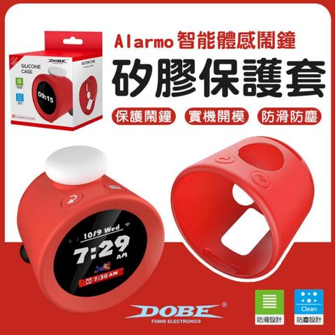 Switch 阿勒莫 鬧鐘 DOBE 保護套 矽膠套 鬧鐘保護套