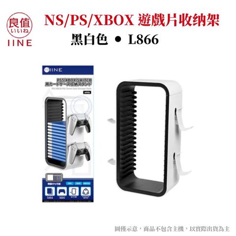 良值 NS/PS/XBOX 遊戲片收架 黑白色 L866 卡帶光碟盒收納 4手把控制器支架