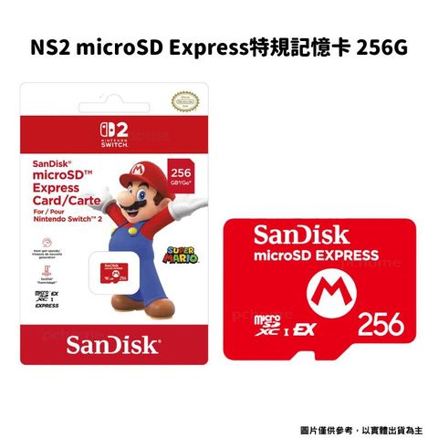 Nintendo 任天堂 NS2 microSD Express 特規記憶卡 256G