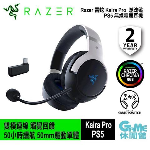Razer 雷蛇 Kaira Pro 噬魂鯊 PS5 無線電競耳機 50mm單體