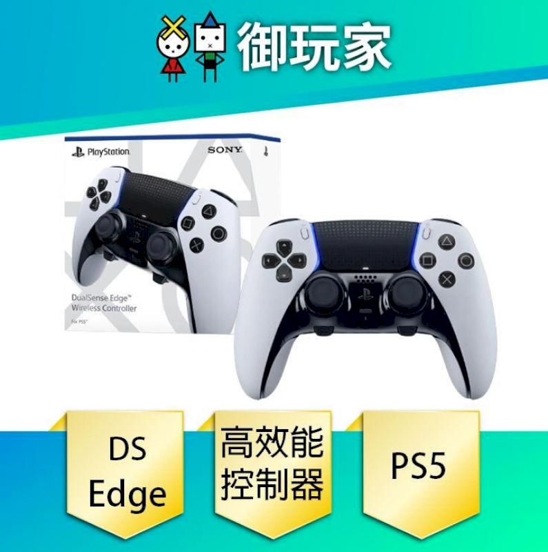 PS5 DualSense Edge 高效能無線控制器手把- PChome 24h購物