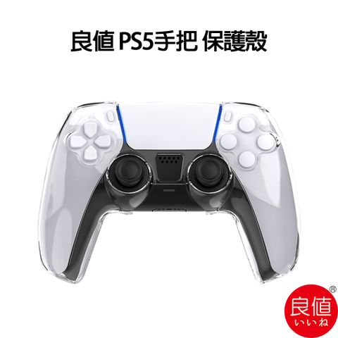 良值 PS5手把 保護殼