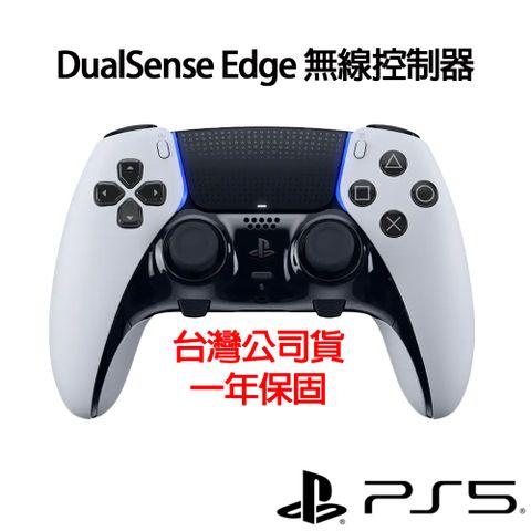 Sony PS5 DualSense Edge 無線控制器【3055】