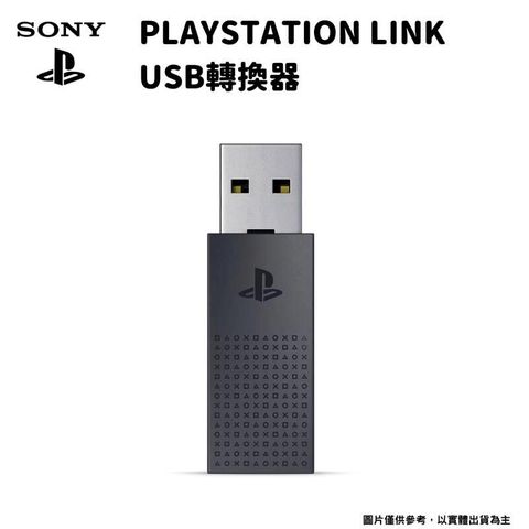 SONY索尼 PlayStation Link USB轉換器 適配器 (相容PS5主機/PC/Mac)