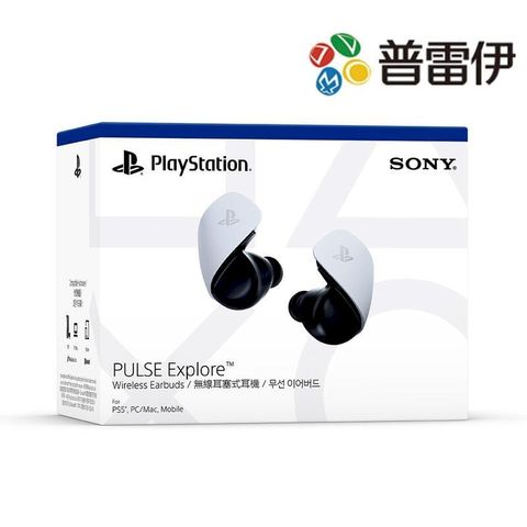 PS5 PULSE Explore 無線耳塞式耳機