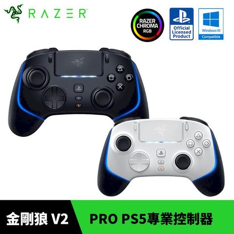 Razer雷蛇 Wolverine 金剛狼 V2 Pro PS5 專業手把控制器 金鋼狼