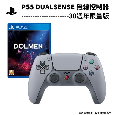 索尼 SONY PS5 DualSense 原廠無線控制器 手把 台灣公司貨 30週年限量版