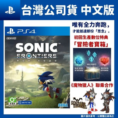 SONY 索尼 PS4 克 未知邊境 Sonic Frontier 中文版