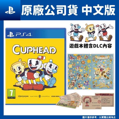 PlayStation PS4 茶杯頭 Cuphead 中文版