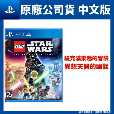 PS4 LEGO 樂高星際大戰：天行者傳奇 中文版 LEGO Star Wars