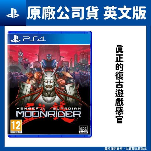 PS4 月亮騎士: 逆襲 Vengeful Guardian: Moonrider 英文版