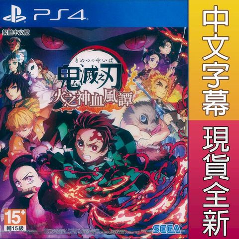 Demon Slayer -Kimetsu no Yaiba- The Hinokami Chronicles PS4 I