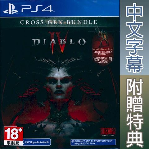 PS4 暗黑破壞神 4 中英日文亞版(美版) DIABLO IV