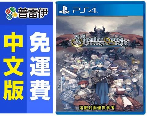 PS4 聖獸之王 (中文版) 附特典DLC