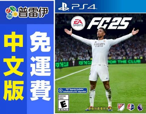 PS4 EA SPORTS FC 25 (中文版)