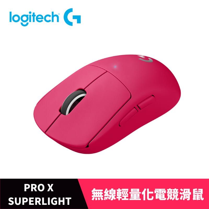 Logitech 羅技G PRO X Superlight 無線輕量化電競滑鼠-桃紅色- PChome