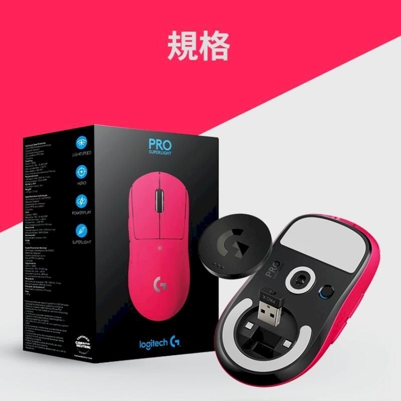 Logitech 羅技G PRO X Superlight 無線輕量化電競滑鼠-桃紅色- PChome