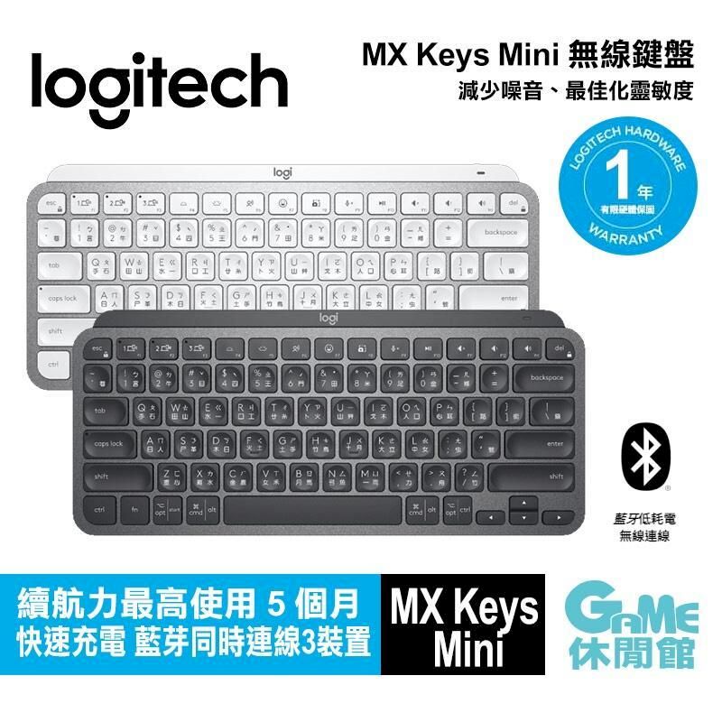 Logitech 羅技   MX Keys Mini 無線炫光鍵盤 石墨黑 珍珠白 選